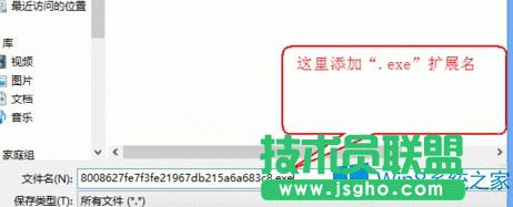 Windows8��exeҕ�l�ļ��o(w��)���_���Ľ�Q����