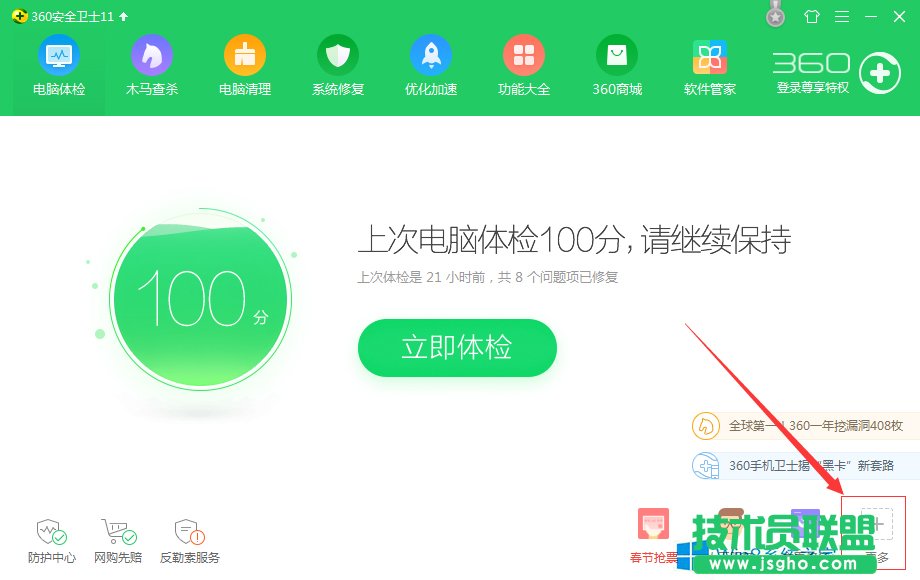 Windows8��ô���_360ܛ��С���֣�