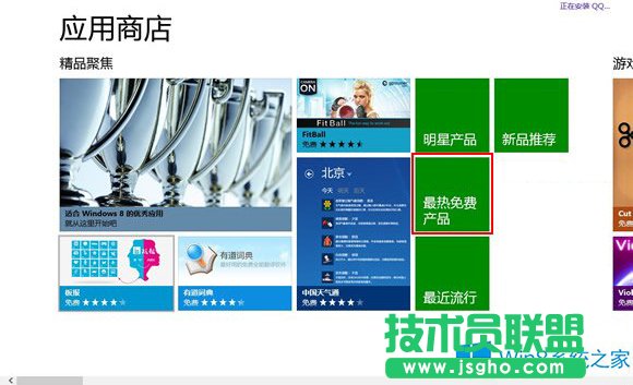 Win8�����̵��Ҳ���For�汾��QQ��ô�k��