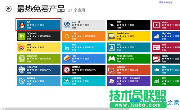 Win8�����̵��Ҳ���For�汾��QQ��ô�k��