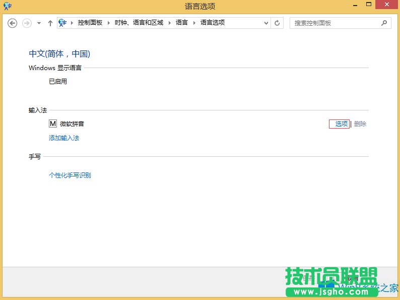 Win8.1�O��΢ܛƴ���pƴ����