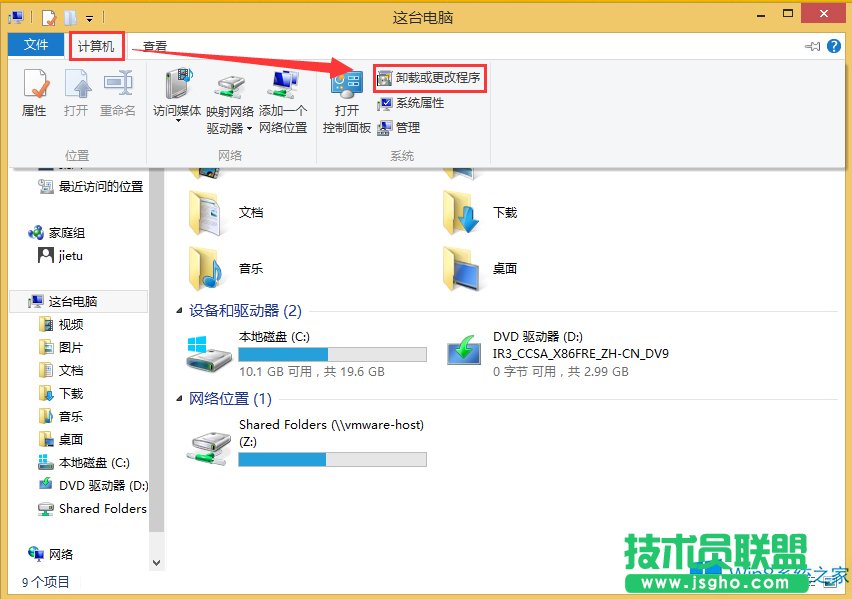 Windows8��ôж�dIE9�g�[����