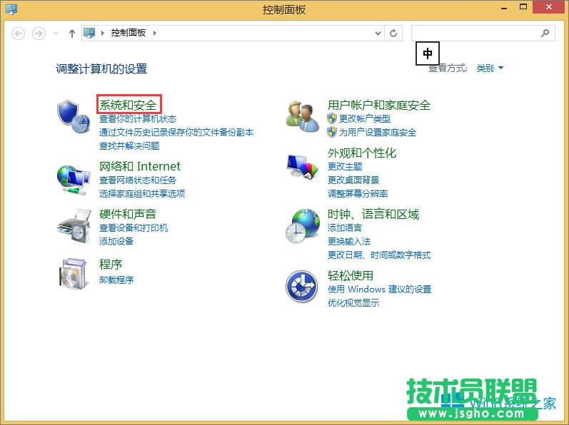 Win8.1安裝office2010一直失敗怎么辦?