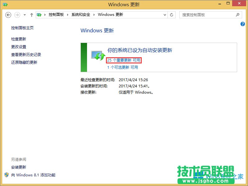 Win8.1安裝office2010一直失敗怎么辦?