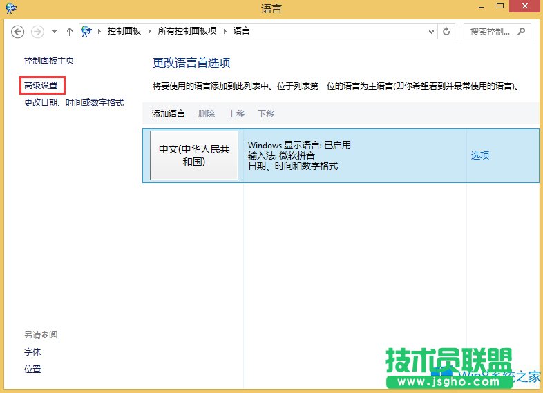 Win8����Ĭ�Jݔ�뷨�ķ���