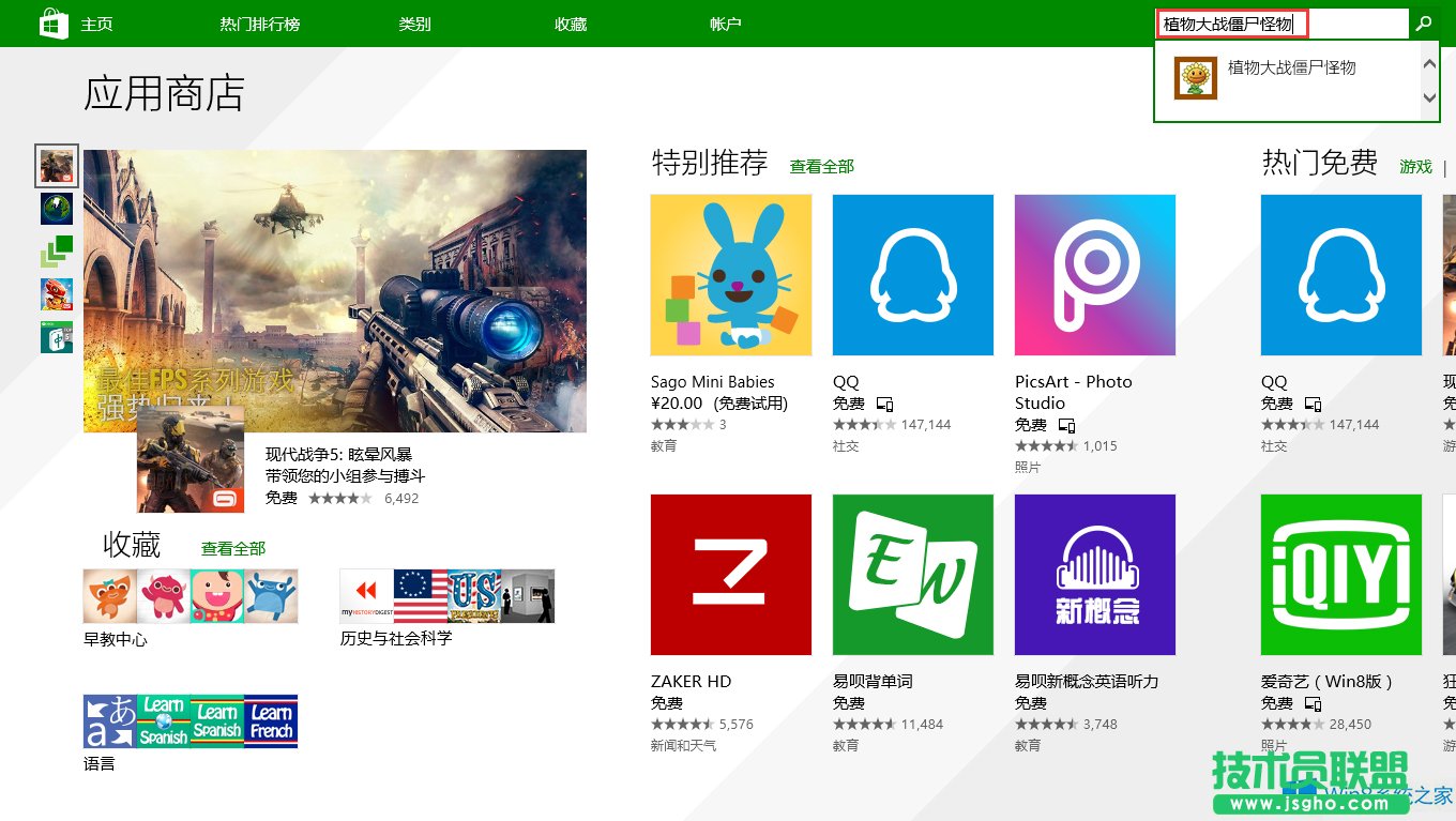 Win8��ΰ��bֲ����(zh��n)��ʬ���