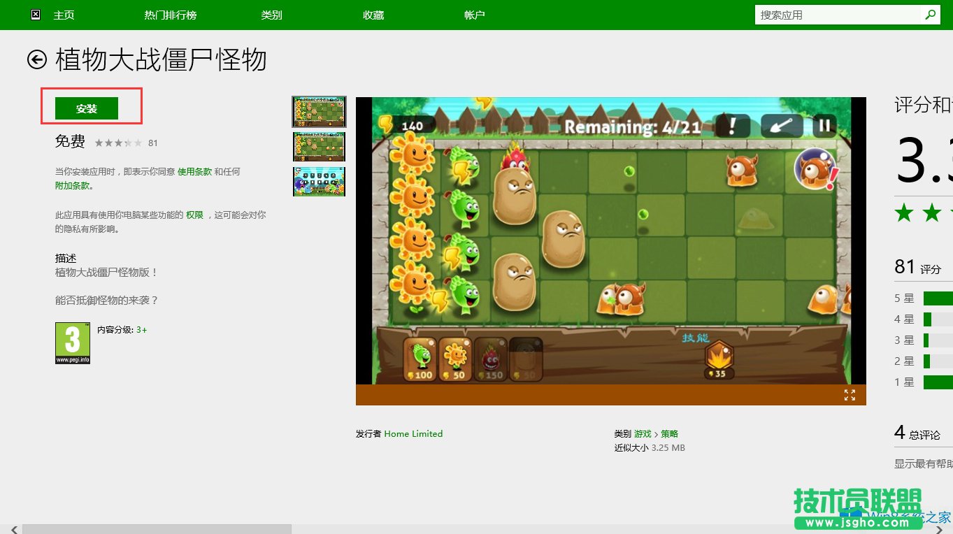 Win8��ΰ��bֲ����(zh��n)��ʬ������