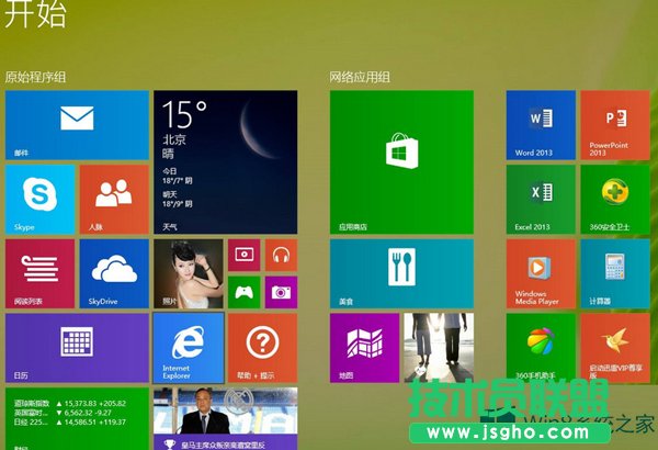 Win8ϵ�y(t��ng)�_�C�G����ô��Q��
