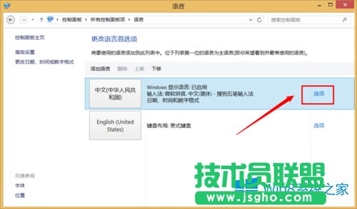 Win8ϵ�y�������΢ܛ��Pݔ�뷨��