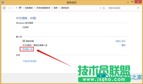 Win8ϵ�y�������΢ܛ��Pݔ�뷨��