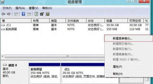 Win8��΄������h�����ʽ��Ӳ�P�օ^