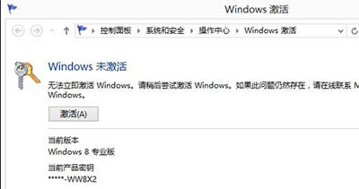 windows8��I�漤��