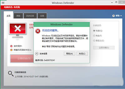 Win8.1 ��Windows Defender