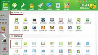 win8開始菜單不見了