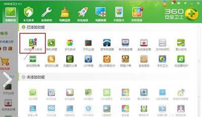 win8開始菜單不見了