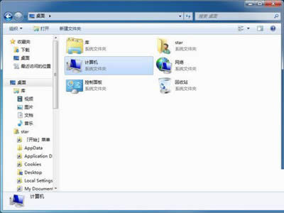 Windows7文件夾界面