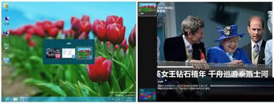 Win8兩種程序切換方式