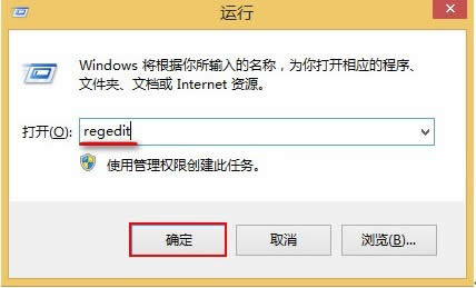 win8系統(tǒng)