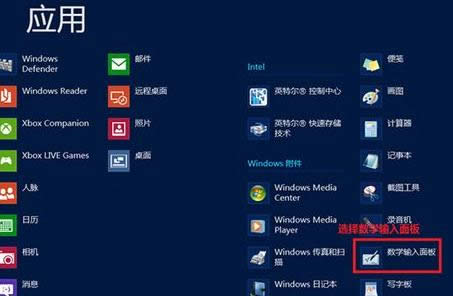 數(shù)學(xué)輸入面板