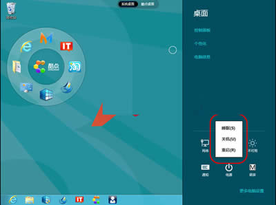 Win8ϵ�y:���M���A�[���P�C���������_