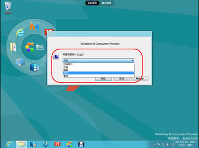 Win8ϵ�y:���M���A�[���P�C���������_