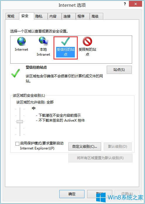 Win8ϵ�y(t��ng)IE�g�[������_��activex�ؼ���
