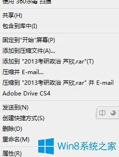 Win8ϵ�y(t��ng)�ļ����܏�(f��)����N��ô�k��