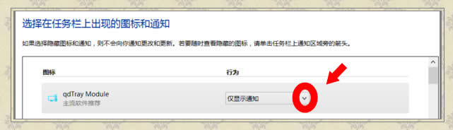 Win8ϵ�yigfxTray Module��ʲô��Win8ϵ�yigfxTray Module���P��B