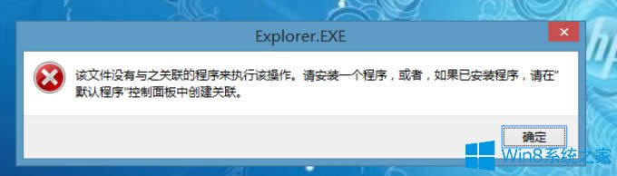 Win8���IӋ(j��)��C(j��)������ʾ��ԓ�ļ��](m��i)���c֮�P(gu��n)(li��n)�ĳ�����ô�k��