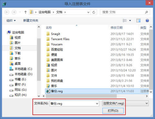Win8ϵ�y��ô���߀ԭע�Ա���