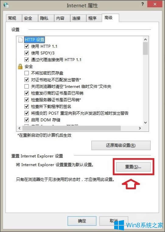Win8系統(tǒng)IE瀏覽器沒有注冊類別怎么解決?