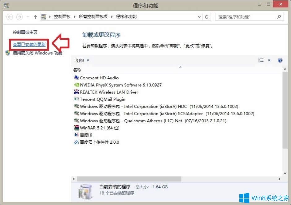 Win8系統(tǒng)IE瀏覽器沒有注冊類別怎么解決?