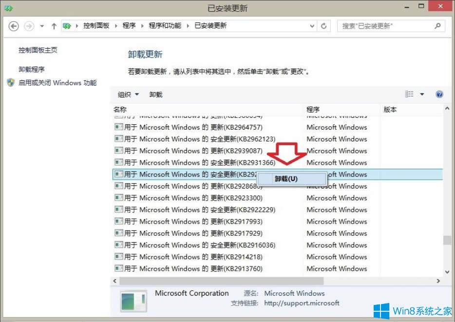 Win8系統(tǒng)IE瀏覽器沒有注冊類別怎么解決?