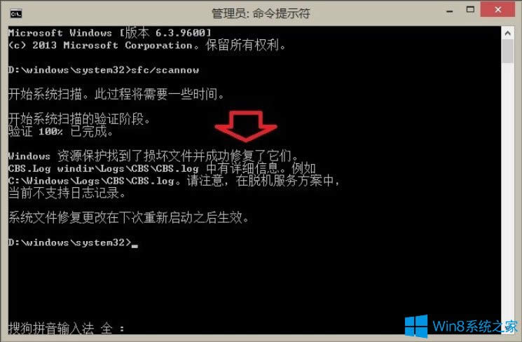 Win8系統(tǒng)IE瀏覽器沒有注冊類別怎么解決?
