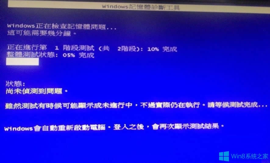 Win8ϵ�y����M�Ѓȴ�z�y��Win8ϵ�y�M�Ѓȴ�z�y�ķ���