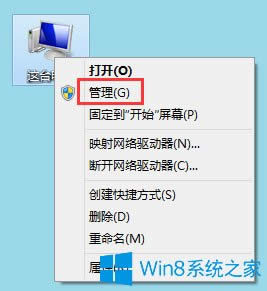Win8系統(tǒng)怎么查看聲卡驅(qū)動信息?