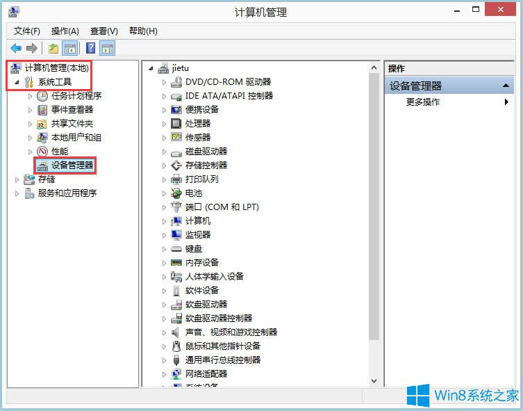 Win8系統(tǒng)怎么查看聲卡驅(qū)動信息?