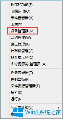 Win8系統(tǒng)怎么查看聲卡驅(qū)動信息?