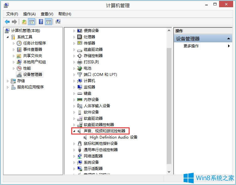 Win8系統(tǒng)怎么查看聲卡驅(qū)動信息?