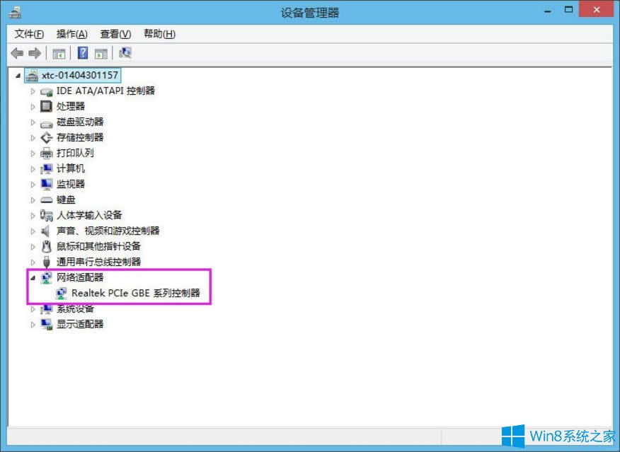 Win8系統(tǒng)以太網(wǎng)沒有有效的ip配置怎么解決?