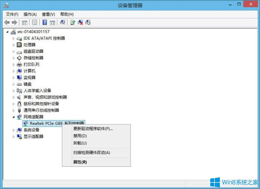 Win8系統(tǒng)以太網(wǎng)沒有有效的ip配置怎么解決?