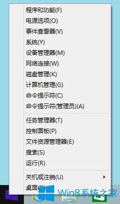 Win8開(kāi)始菜單在哪里?Win8調(diào)出開(kāi)始菜單的方法