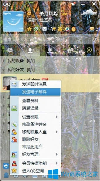 Win8ϵ�y(t��ng)QQ�]����ô�l(f��)���ļ��A��Win8ϵ�y(t��ng)QQ�]��l(f��)���ļ��A�ķ���