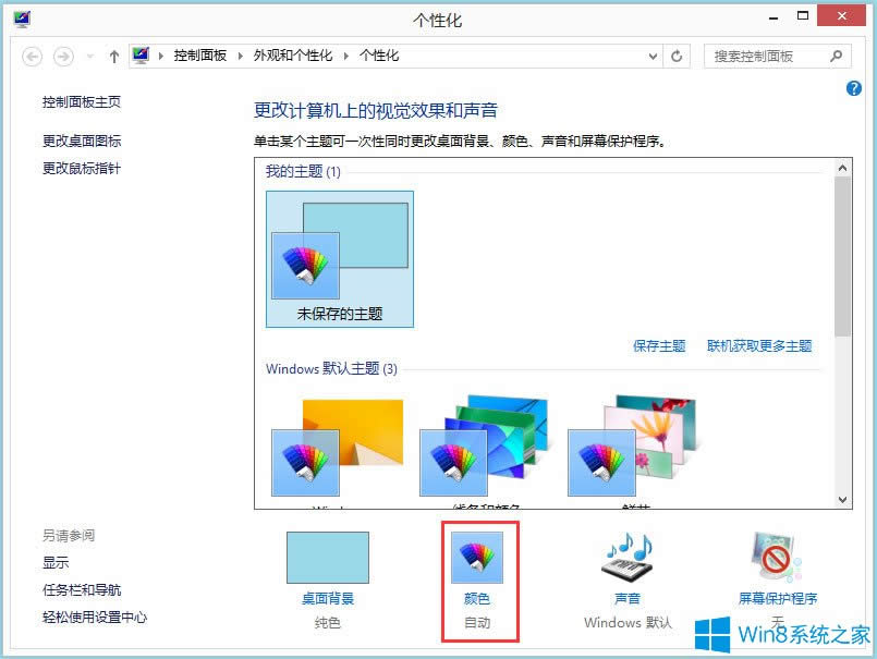 Win8ϵ�y�΄ՙں͌�Ԓ�򱳾��ɫ��ô�O�ã�