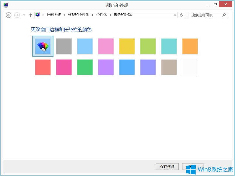 Win8ϵ�y�΄ՙں͌�Ԓ�򱳾��ɫ��ô�O�ã�