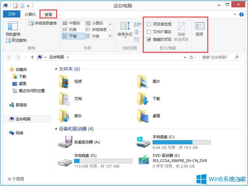 Win8�ļ��A�x������Win8�ļ��A�x�����O�ã�