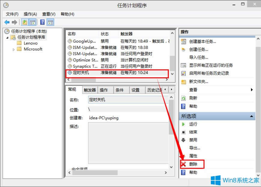 Win8ϵ�y���ȡ���Ԅ��P�C��Win8ϵ�yȡ�����r�P�C�ķ���