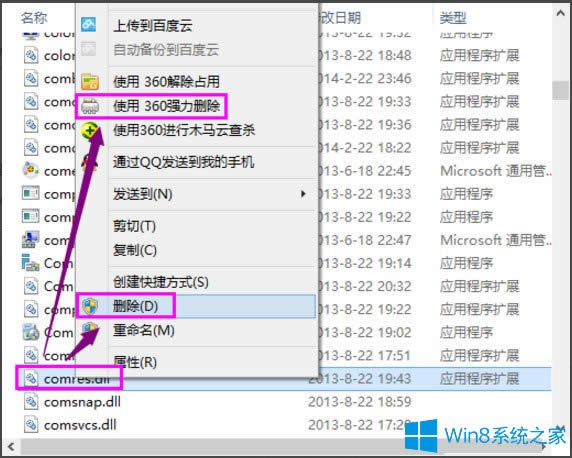 Win8�\(y��n)�г���r(sh��)��ʾ���o(w��)���ҵ���ڡ���ô��Q��