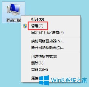 Win8如何查看電腦使用記錄?Win8查看電腦使用記錄的方法