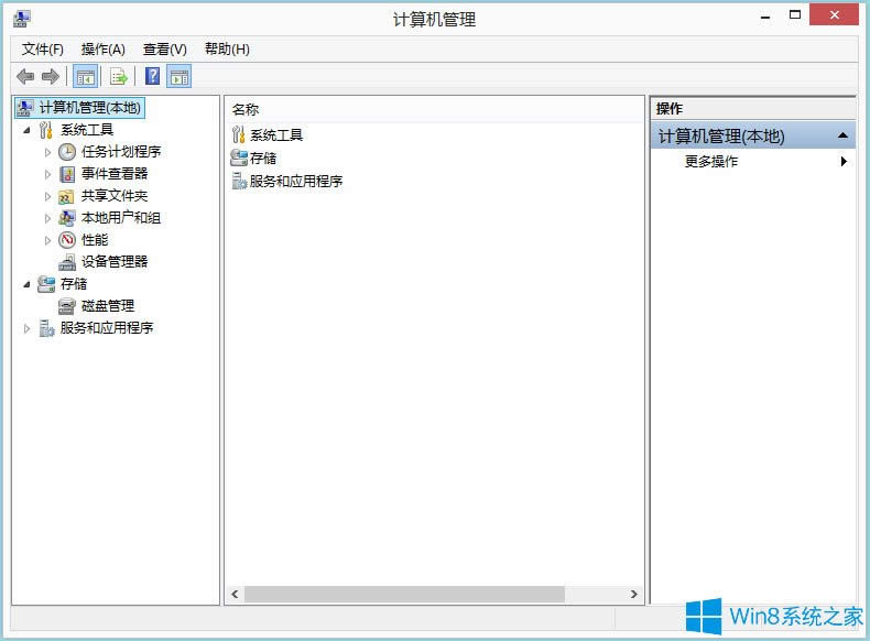 Win8如何查看電腦使用記錄?Win8查看電腦使用記錄的方法